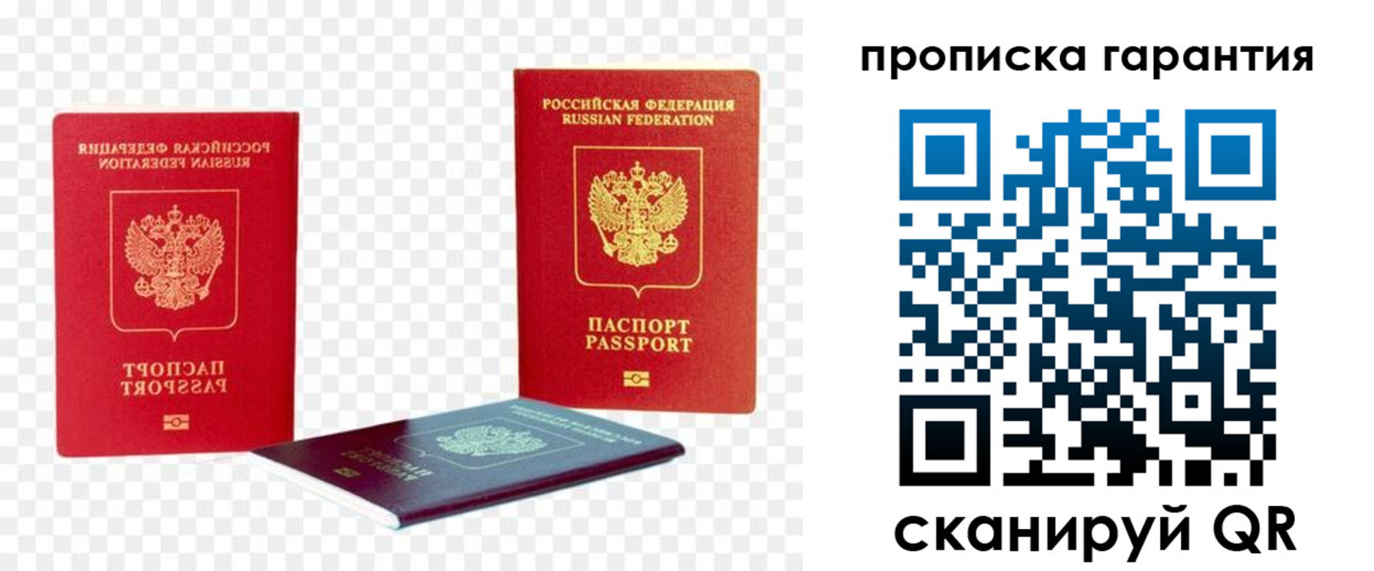 временная регистрация госуслуги в Видном