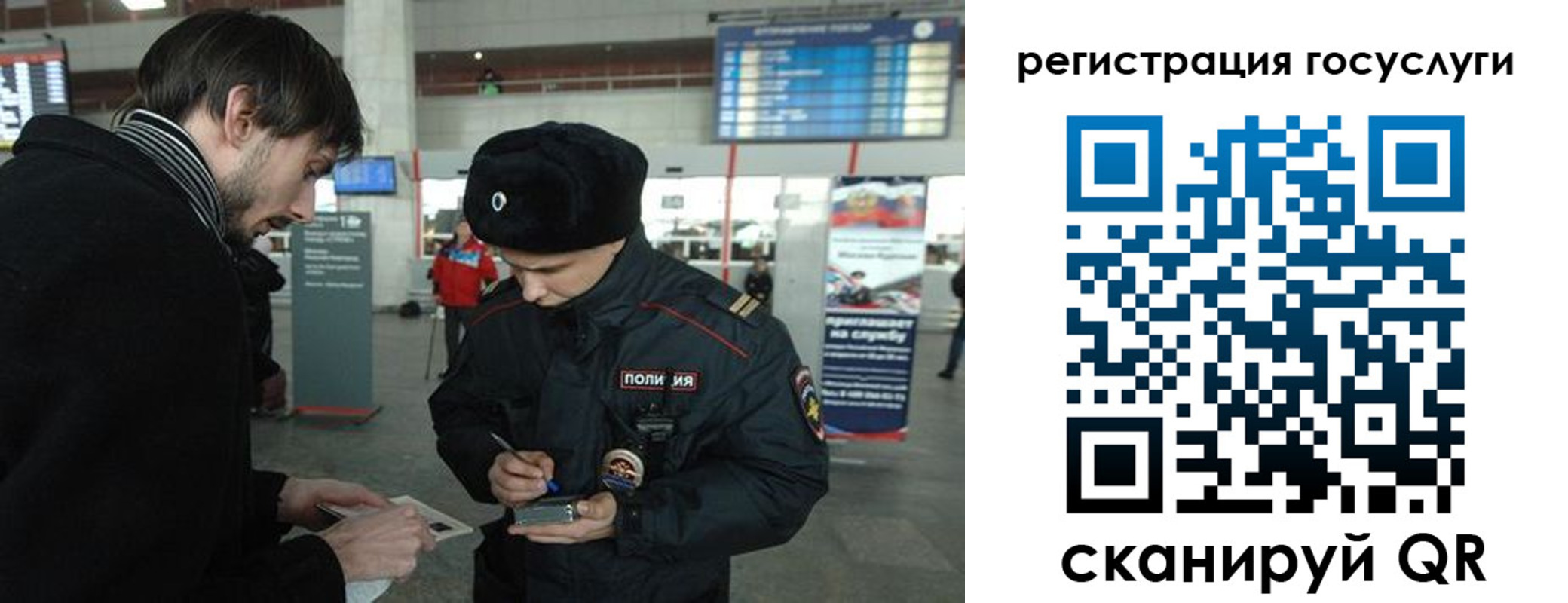 временная регистрация в Видном