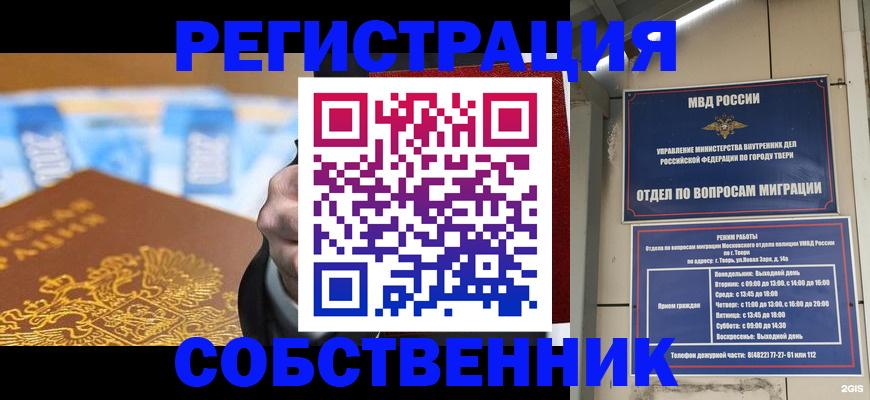 прописка для военкомата в Видном