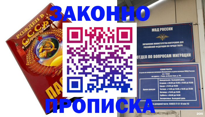 пропишу в квартире в Видном