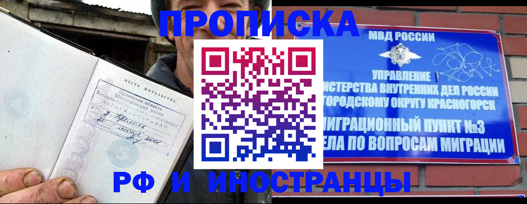 регистрация для школы в Видном